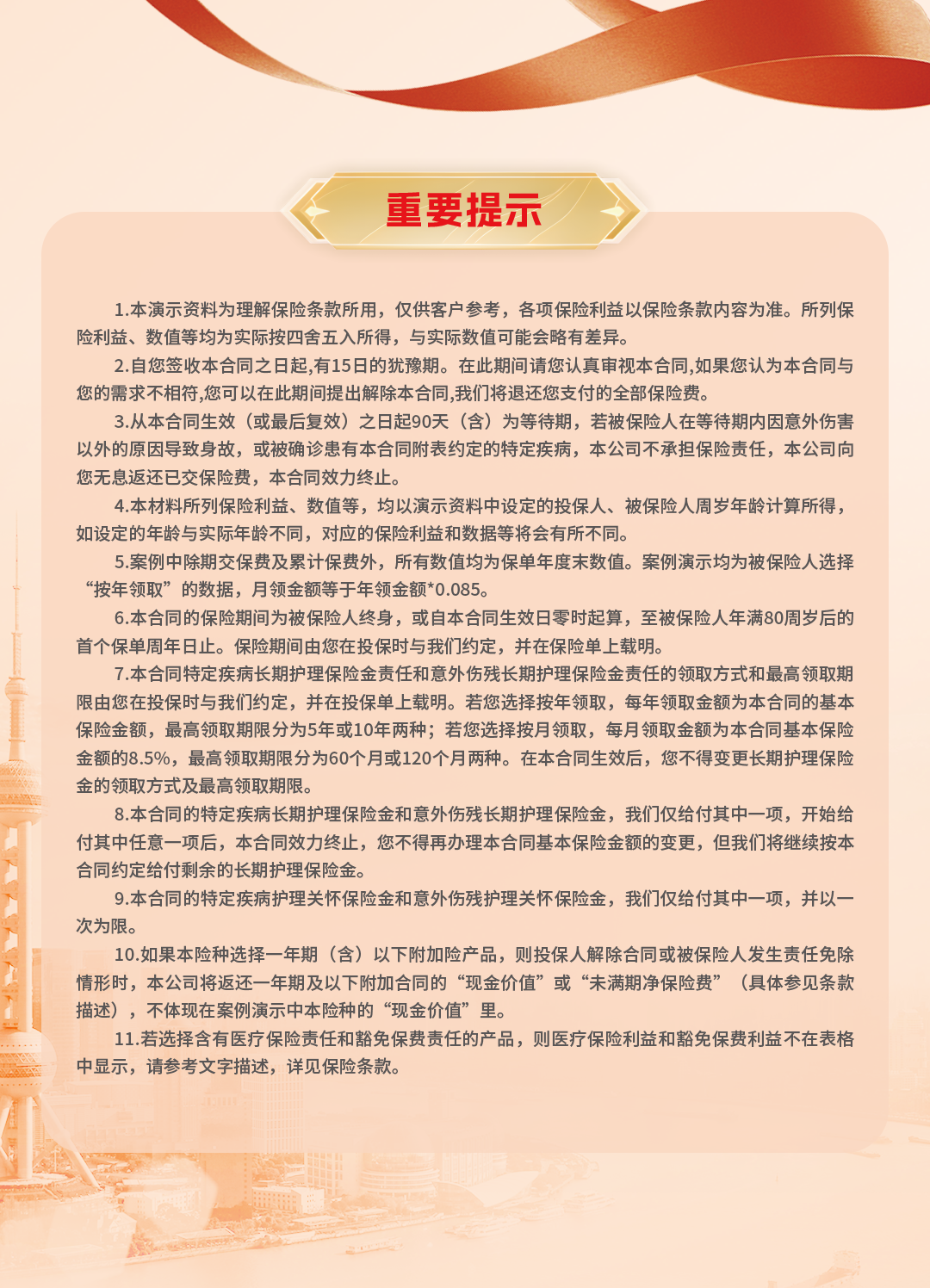 长图_05.png