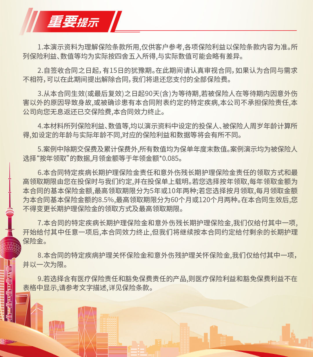 10-欧亿体育-勿忘我-惠享版-PC端长图--_04.png