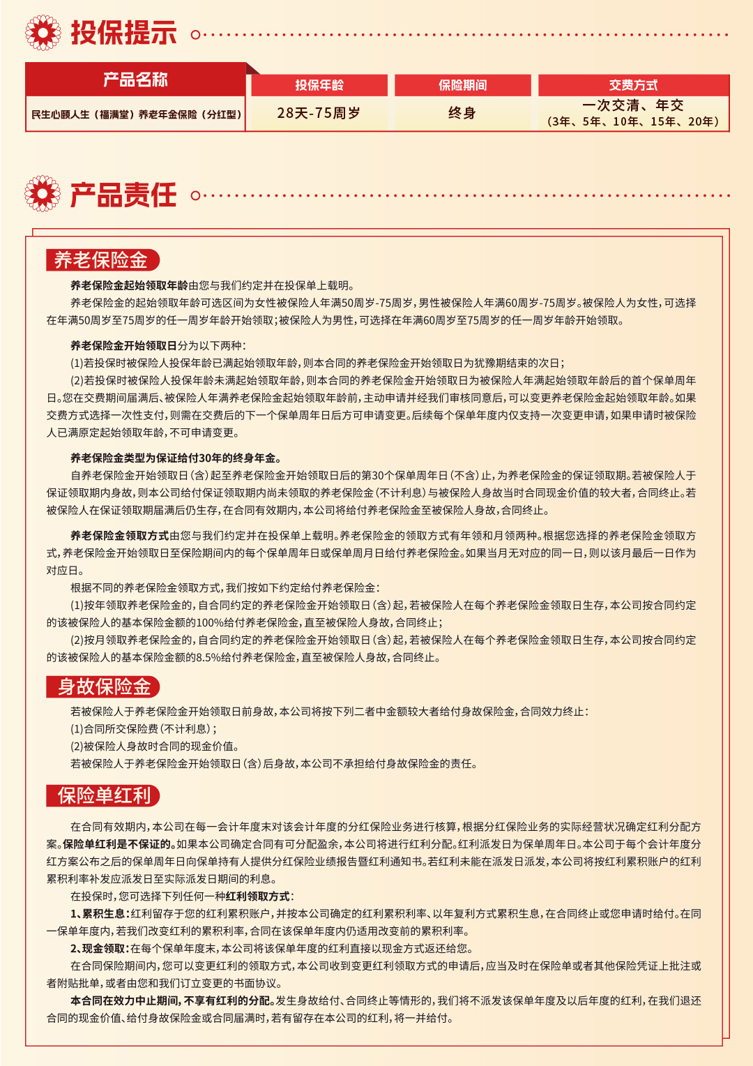 PC长图2.jpg